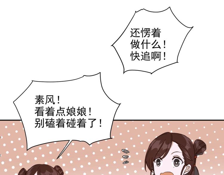 《皇后无德》漫画最新章节第8话 抓到凶手免费下拉式在线观看章节第【31】张图片