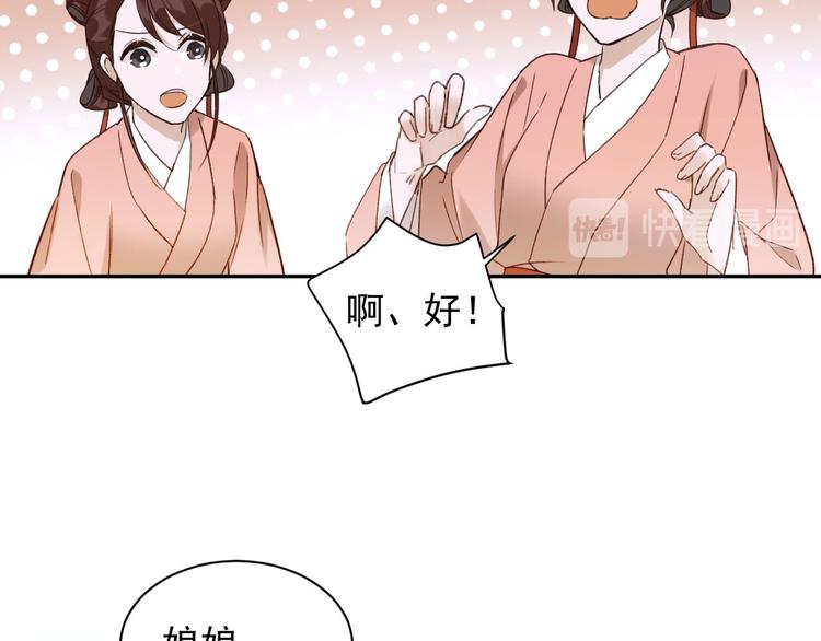 《皇后无德》漫画最新章节第8话 抓到凶手免费下拉式在线观看章节第【32】张图片