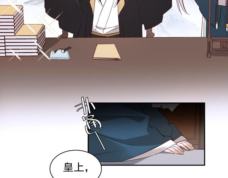 《皇后无德》漫画最新章节第8话 抓到凶手免费下拉式在线观看章节第【37】张图片