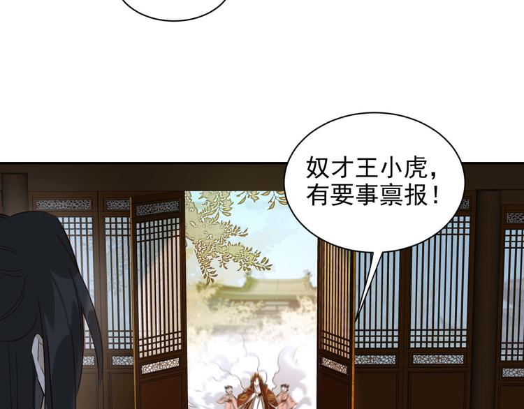 《皇后无德》漫画最新章节第8话 抓到凶手免费下拉式在线观看章节第【38】张图片