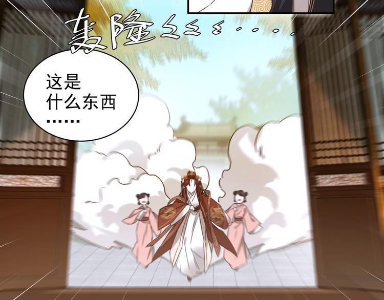 《皇后无德》漫画最新章节第8话 抓到凶手免费下拉式在线观看章节第【41】张图片