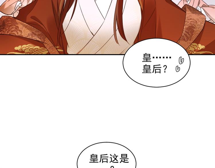 《皇后无德》漫画最新章节第8话 抓到凶手免费下拉式在线观看章节第【43】张图片