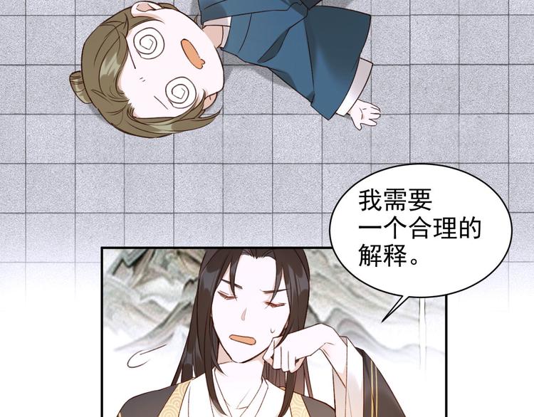 《皇后无德》漫画最新章节第8话 抓到凶手免费下拉式在线观看章节第【48】张图片