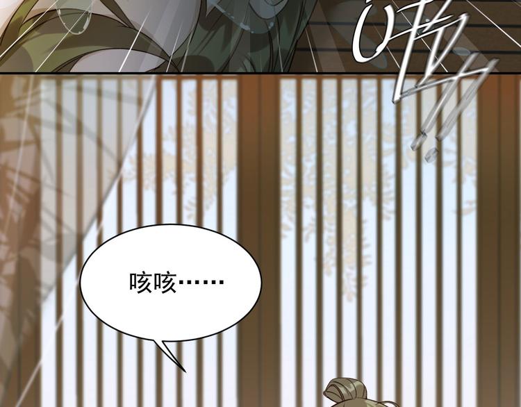 《皇后无德》漫画最新章节第8话 抓到凶手免费下拉式在线观看章节第【52】张图片