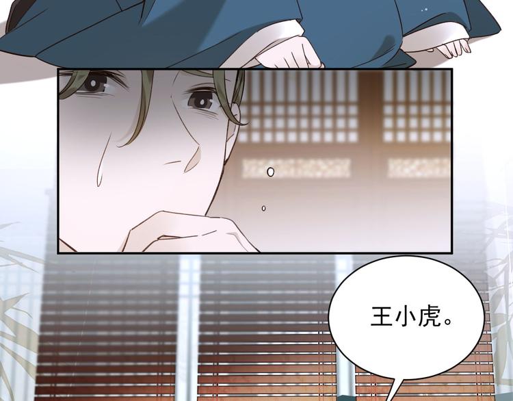 《皇后无德》漫画最新章节第8话 抓到凶手免费下拉式在线观看章节第【54】张图片