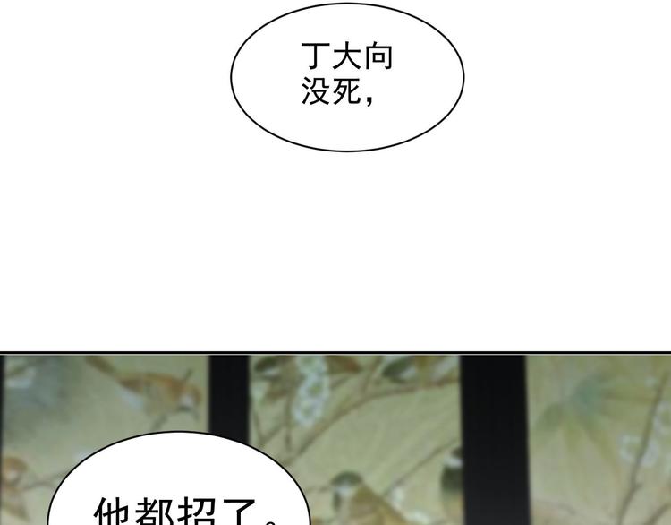 《皇后无德》漫画最新章节第8话 抓到凶手免费下拉式在线观看章节第【57】张图片