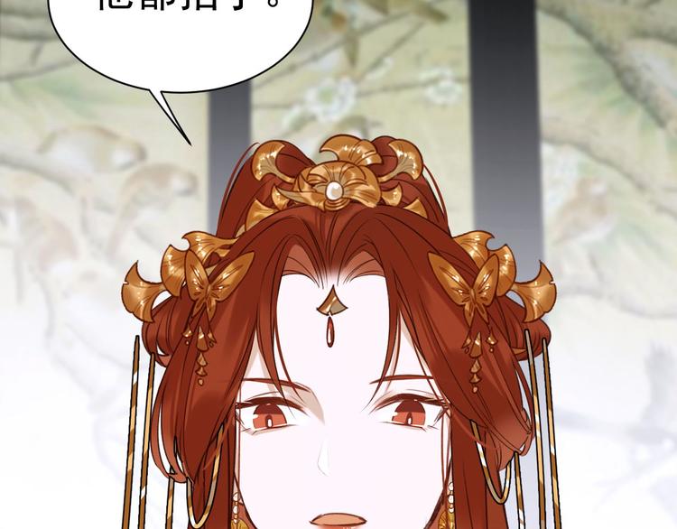 《皇后无德》漫画最新章节第8话 抓到凶手免费下拉式在线观看章节第【58】张图片