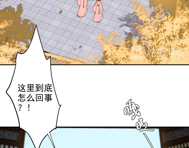 《皇后无德》漫画最新章节第8话 抓到凶手免费下拉式在线观看章节第【6】张图片