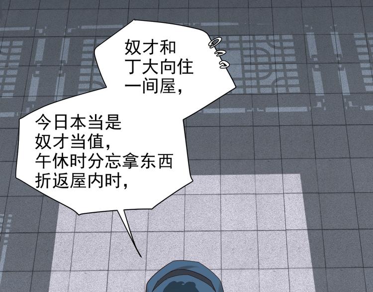 《皇后无德》漫画最新章节第8话 抓到凶手免费下拉式在线观看章节第【9】张图片