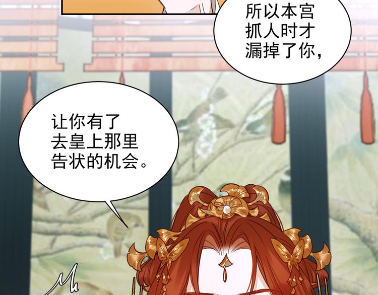 《皇后无德》漫画最新章节第9话 审案免费下拉式在线观看章节第【10】张图片