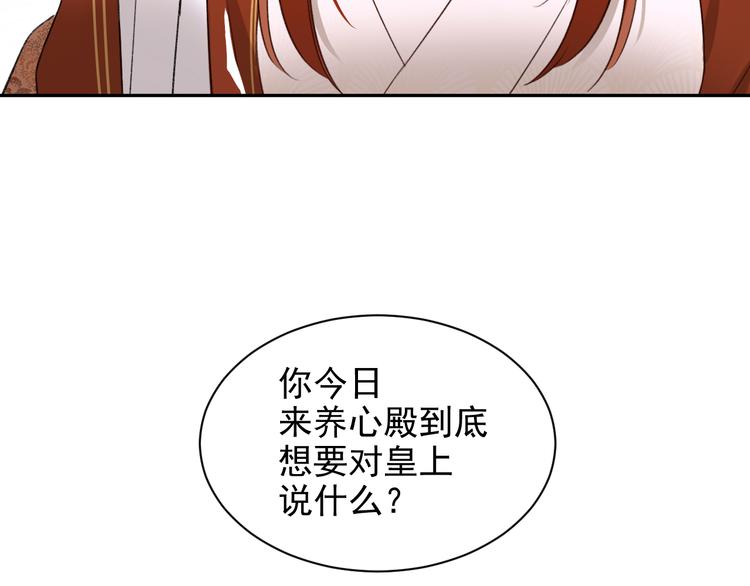 《皇后无德》漫画最新章节第9话 审案免费下拉式在线观看章节第【12】张图片