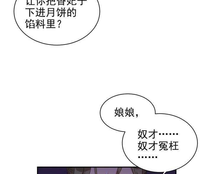 《皇后无德》漫画最新章节第9话 审案免费下拉式在线观看章节第【15】张图片