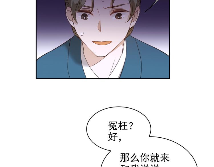 《皇后无德》漫画最新章节第9话 审案免费下拉式在线观看章节第【16】张图片