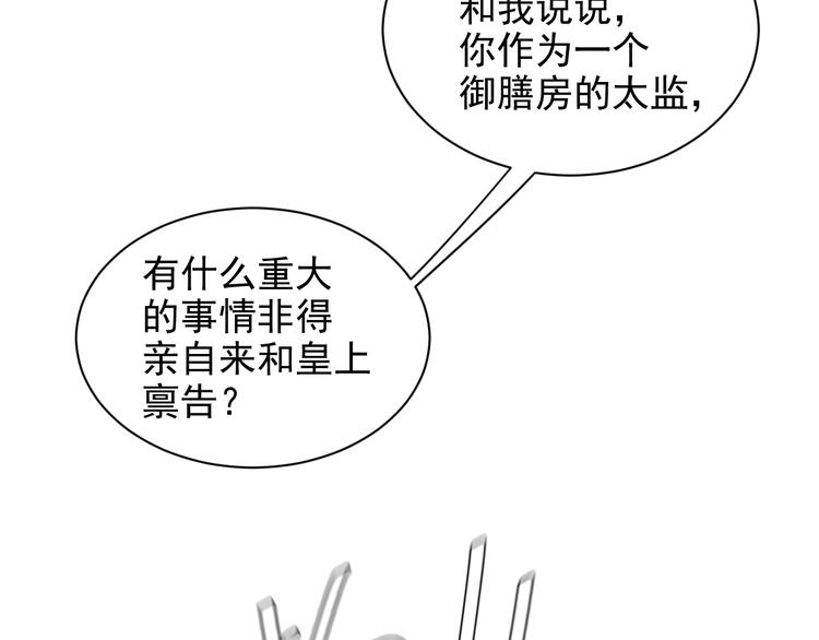 《皇后无德》漫画最新章节第9话 审案免费下拉式在线观看章节第【17】张图片