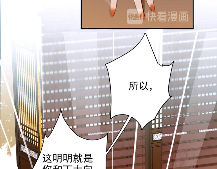 《皇后无德》漫画最新章节第9话 审案免费下拉式在线观看章节第【19】张图片