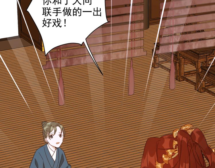 《皇后无德》漫画最新章节第9话 审案免费下拉式在线观看章节第【20】张图片