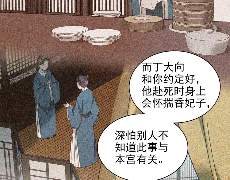 《皇后无德》漫画最新章节第9话 审案免费下拉式在线观看章节第【24】张图片