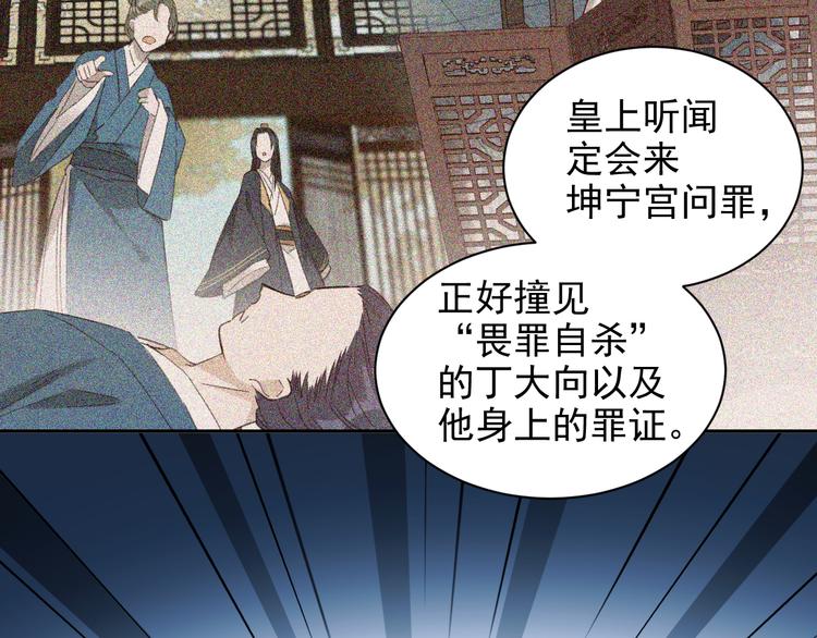 《皇后无德》漫画最新章节第9话 审案免费下拉式在线观看章节第【26】张图片