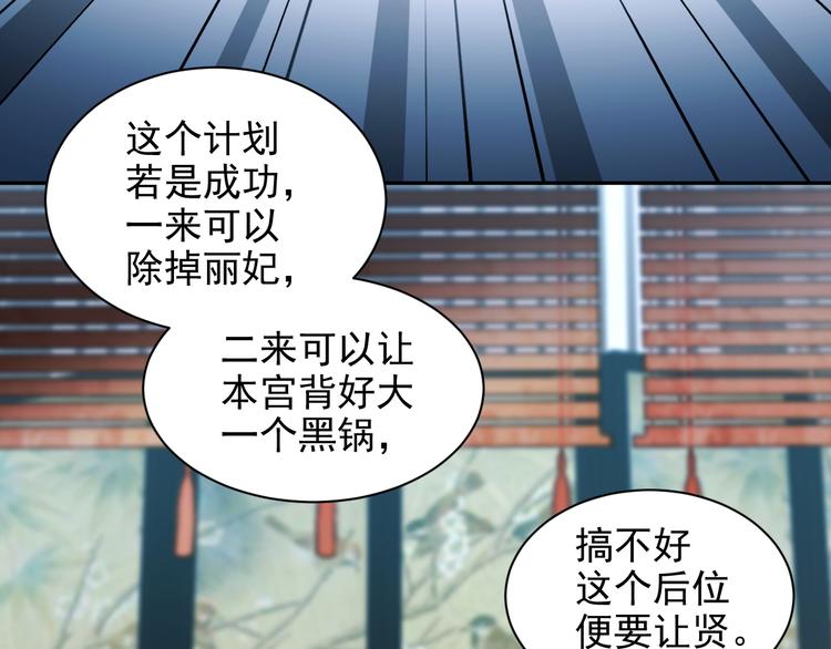 《皇后无德》漫画最新章节第9话 审案免费下拉式在线观看章节第【28】张图片