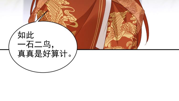 《皇后无德》漫画最新章节第9话 审案免费下拉式在线观看章节第【30】张图片