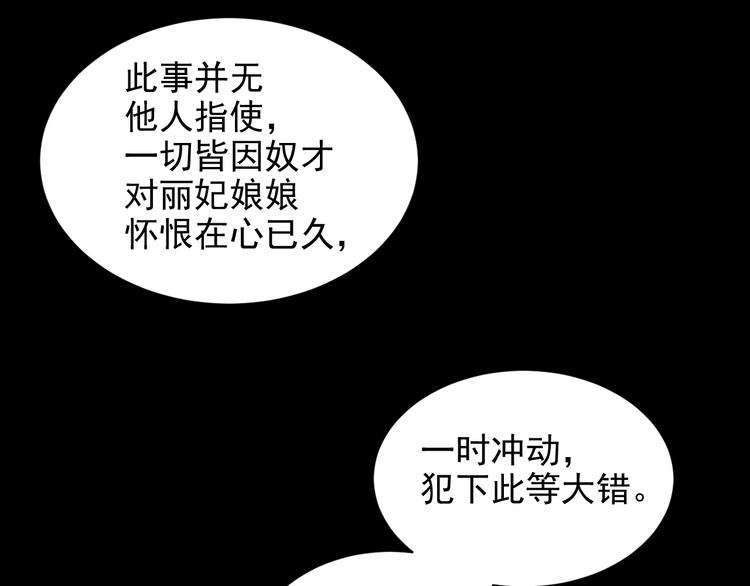 《皇后无德》漫画最新章节第9话 审案免费下拉式在线观看章节第【35】张图片