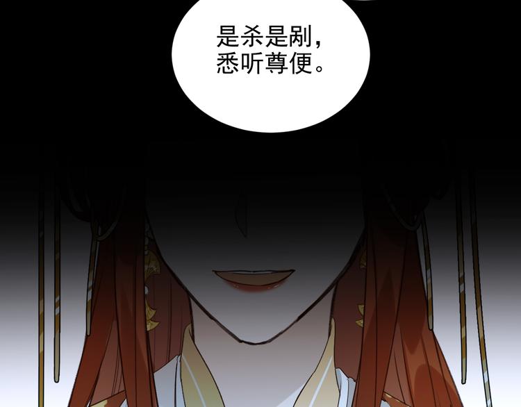 《皇后无德》漫画最新章节第9话 审案免费下拉式在线观看章节第【36】张图片