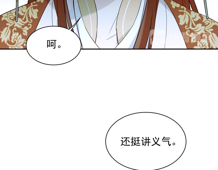 《皇后无德》漫画最新章节第9话 审案免费下拉式在线观看章节第【37】张图片