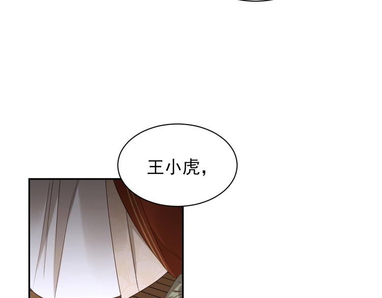 《皇后无德》漫画最新章节第9话 审案免费下拉式在线观看章节第【38】张图片