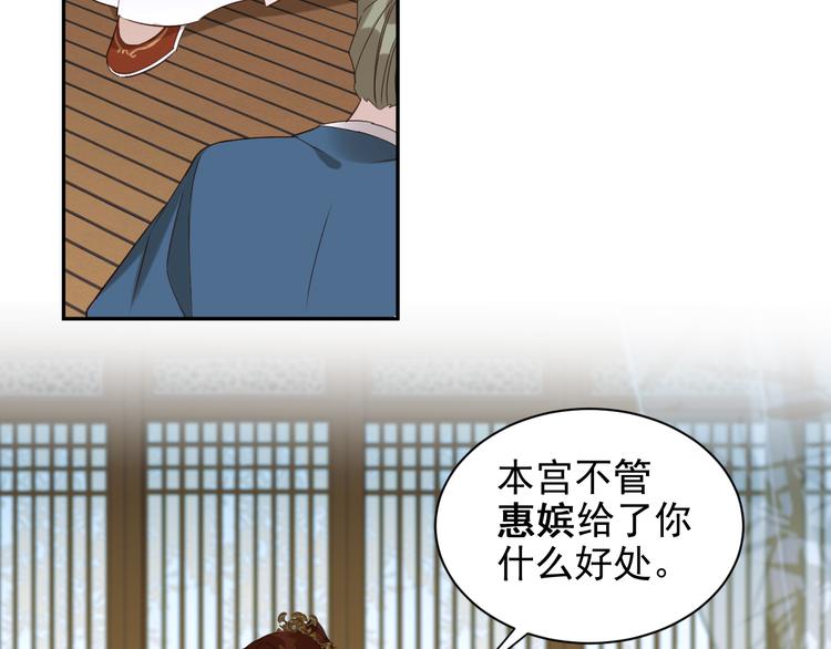 《皇后无德》漫画最新章节第9话 审案免费下拉式在线观看章节第【39】张图片