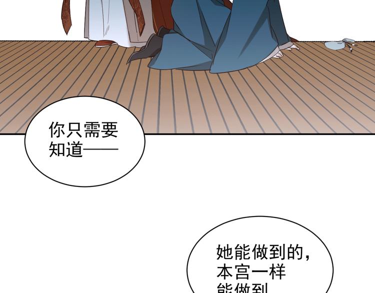 《皇后无德》漫画最新章节第9话 审案免费下拉式在线观看章节第【41】张图片