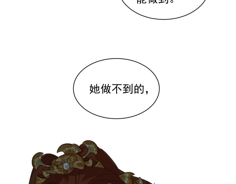 《皇后无德》漫画最新章节第9话 审案免费下拉式在线观看章节第【42】张图片