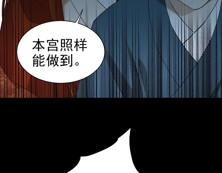 《皇后无德》漫画最新章节第9话 审案免费下拉式在线观看章节第【44】张图片