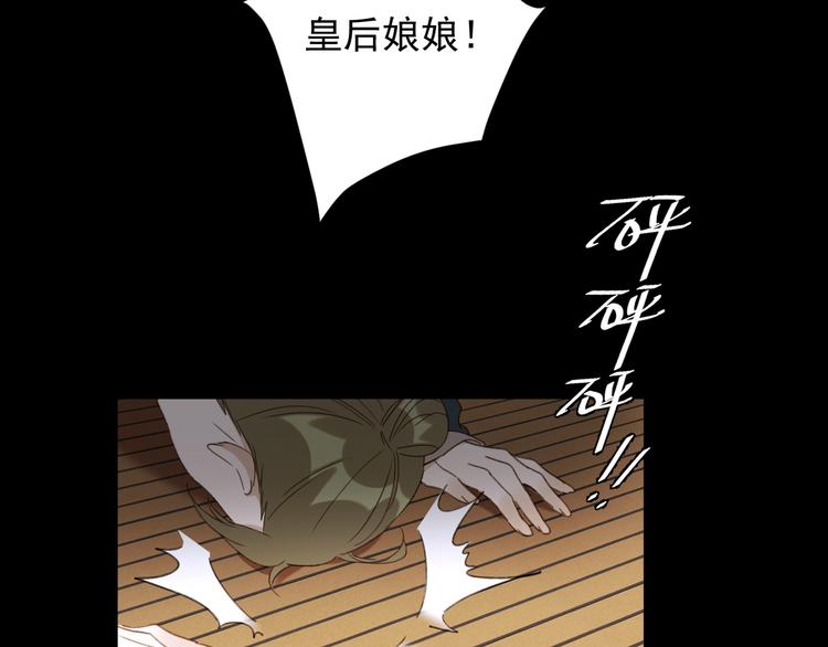 《皇后无德》漫画最新章节第9话 审案免费下拉式在线观看章节第【45】张图片