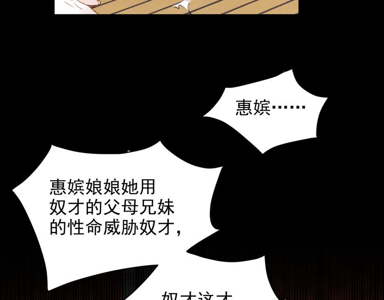 《皇后无德》漫画最新章节第9话 审案免费下拉式在线观看章节第【46】张图片