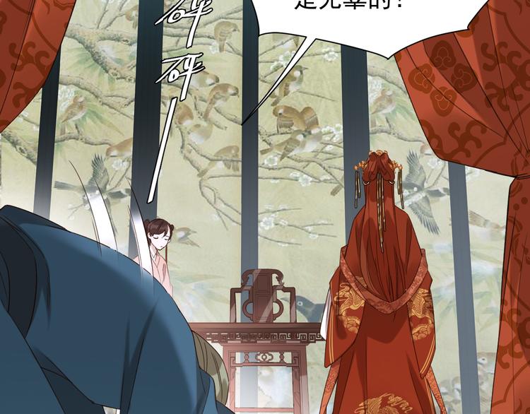 《皇后无德》漫画最新章节第9话 审案免费下拉式在线观看章节第【48】张图片