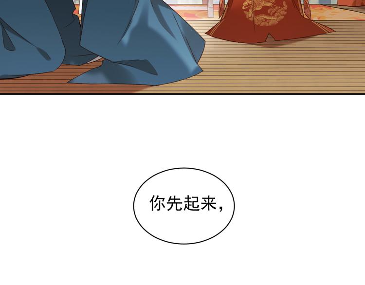 《皇后无德》漫画最新章节第9话 审案免费下拉式在线观看章节第【49】张图片