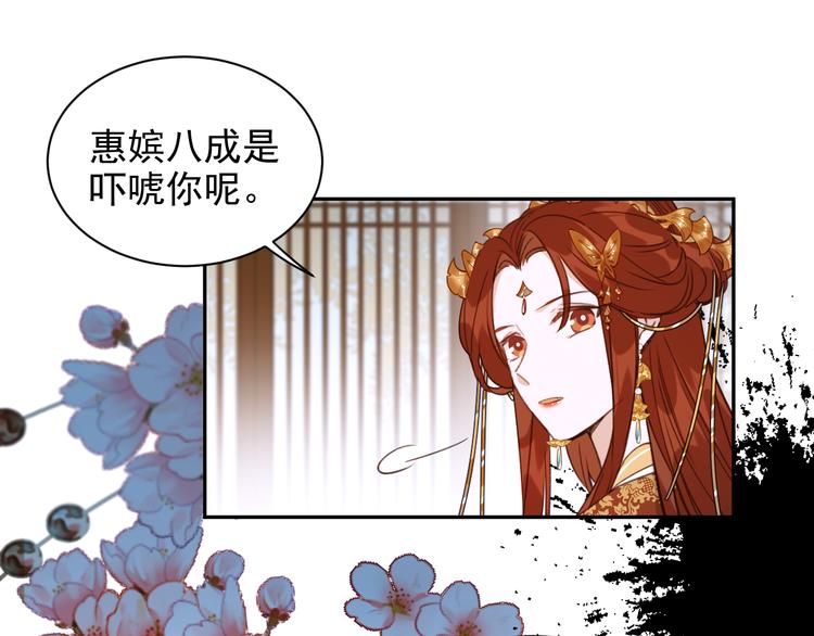 《皇后无德》漫画最新章节第9话 审案免费下拉式在线观看章节第【50】张图片