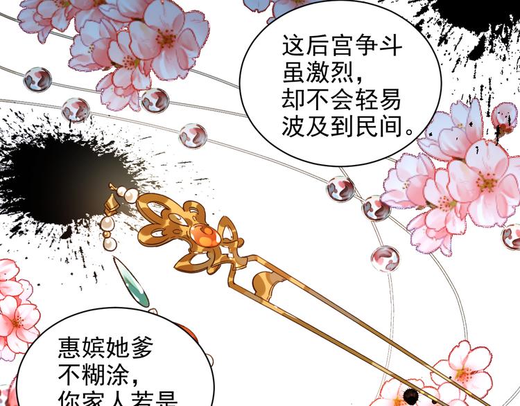 《皇后无德》漫画最新章节第9话 审案免费下拉式在线观看章节第【51】张图片