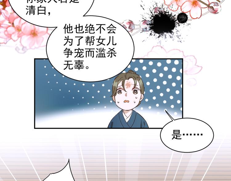 《皇后无德》漫画最新章节第9话 审案免费下拉式在线观看章节第【52】张图片