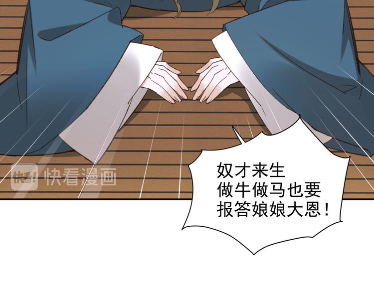 《皇后无德》漫画最新章节第9话 审案免费下拉式在线观看章节第【54】张图片