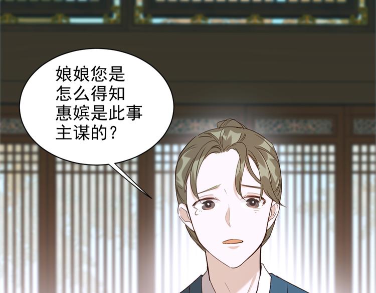 《皇后无德》漫画最新章节第9话 审案免费下拉式在线观看章节第【57】张图片