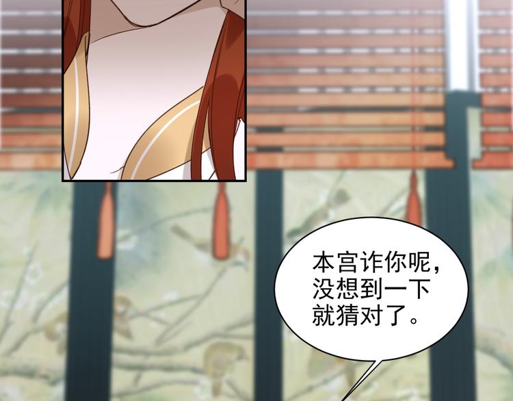 《皇后无德》漫画最新章节第9话 审案免费下拉式在线观看章节第【59】张图片