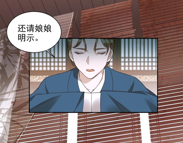 《皇后无德》漫画最新章节第9话 审案免费下拉式在线观看章节第【6】张图片