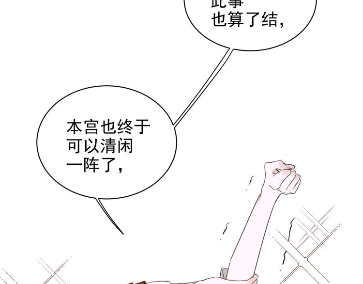 《皇后无德》漫画最新章节第9话 审案免费下拉式在线观看章节第【64】张图片