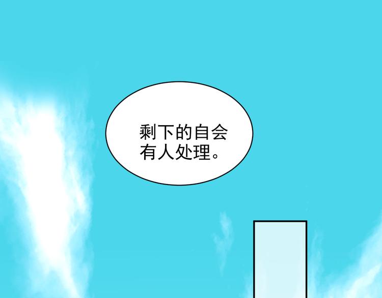 《皇后无德》漫画最新章节第9话 审案免费下拉式在线观看章节第【66】张图片