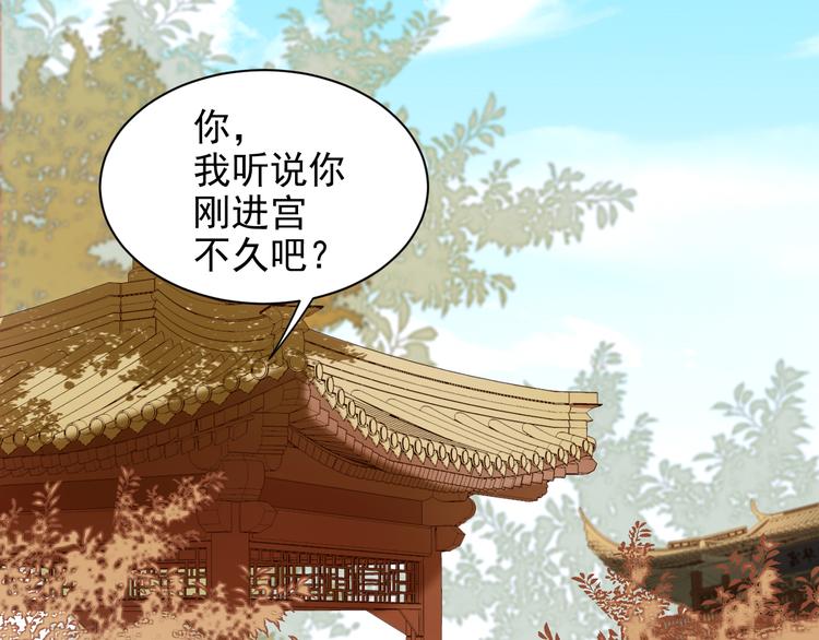 《皇后无德》漫画最新章节第9话 审案免费下拉式在线观看章节第【68】张图片