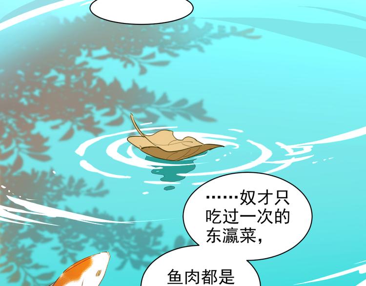 《皇后无德》漫画最新章节第9话 审案免费下拉式在线观看章节第【73】张图片