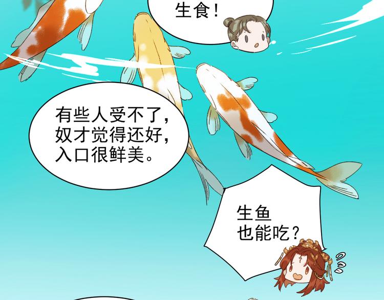 《皇后无德》漫画最新章节第9话 审案免费下拉式在线观看章节第【74】张图片