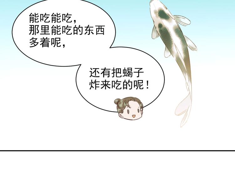 《皇后无德》漫画最新章节第9话 审案免费下拉式在线观看章节第【75】张图片