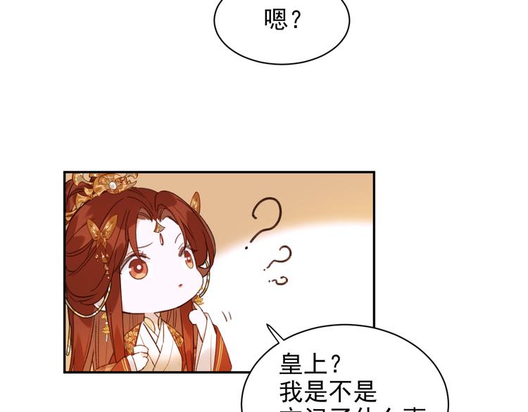 《皇后无德》漫画最新章节第9话 审案免费下拉式在线观看章节第【80】张图片